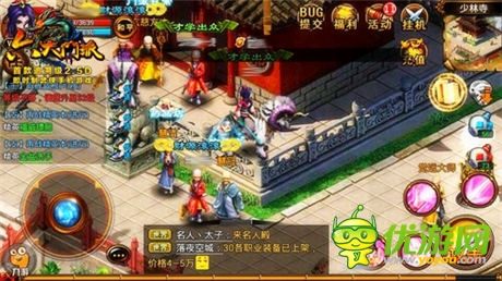 江湖紛爭由你譜寫《六大門派》集俠體系