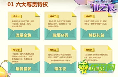 萌一夏 《仙之痕》新版本“昆侖神跡”萌動(dòng)公測(cè)