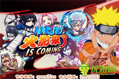 聯(lián)軍玩法前來(lái)助陣《火影來(lái)了》“十指穿彈”震撼開(kāi)啟