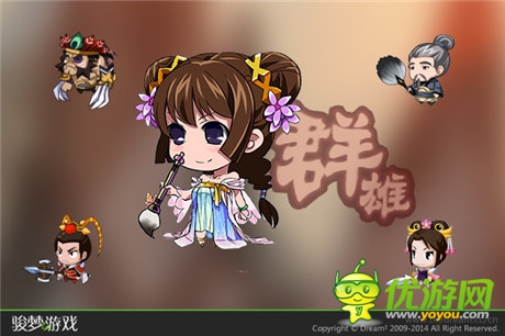 萌動(dòng)三國掌分天下《萌三國》集結(jié)天下志士