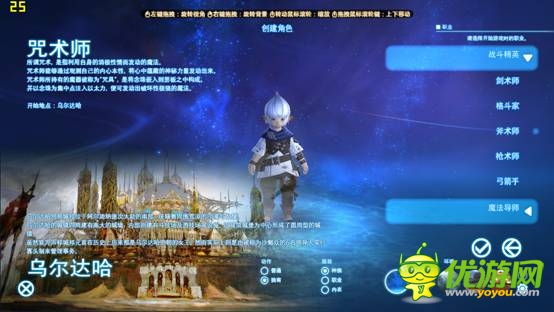 新手寶典走起《最終幻想14》不刪檔測試火爆開啟