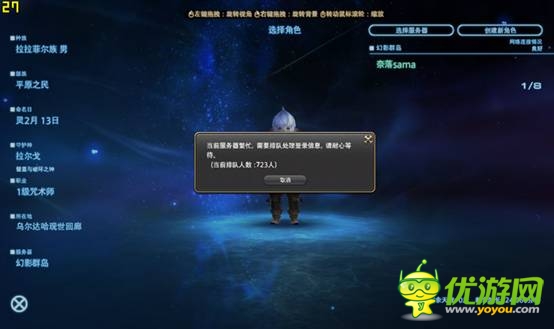 新手寶典走起《最終幻想14》不刪檔測試火爆開啟