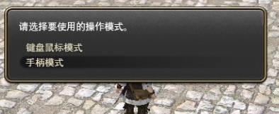 新手寶典走起《最終幻想14》不刪檔測試火爆開啟