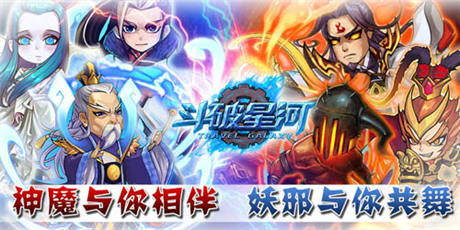 全服爆滿《斗破星河》內(nèi)測(cè)火熱進(jìn)行中