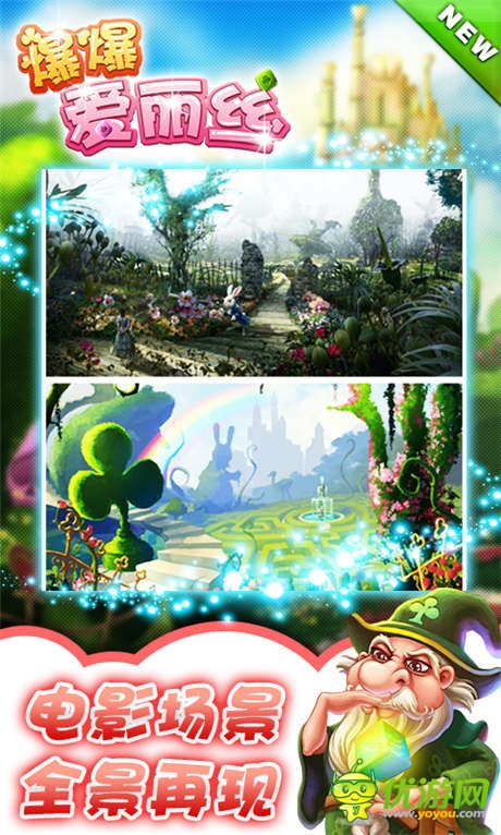 內(nèi)容搶鮮曝《爆爆愛麗絲》七夕版周五開啟