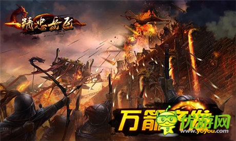 權(quán)傾天下《精忠岳飛》安卓7.23不刪檔內(nèi)測(cè)