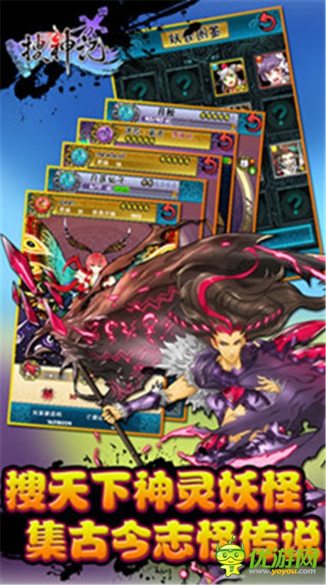 口袋妖怪亂斗《搜神記》安卓版今日震撼上架