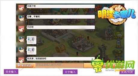 首款語音社交網(wǎng)游《明星去哪兒2》安卓端開測