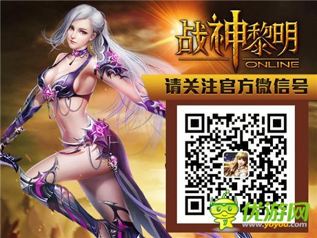 《戰(zhàn)神黎明》25日開測 宣傳視頻登陸小米電視