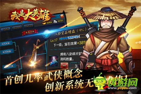 新派武俠手游《我是大英雄》今日開(kāi)啟刪檔測(cè)試