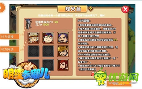 挖煤掃豬圈 3k玩《明星去哪兒2》侵略系統(tǒng)爆笑登場