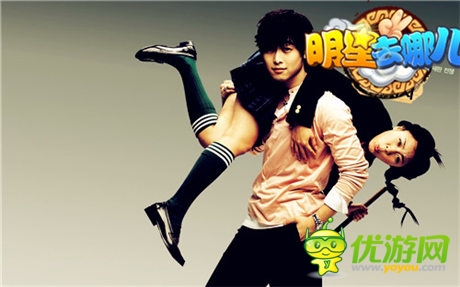 挖煤掃豬圈 3k玩《明星去哪兒2》侵略系統(tǒng)爆笑登場