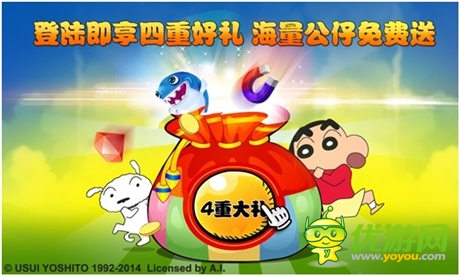 體驗(yàn)激流之旅《蠟筆小新3D大沖浪》正式上線