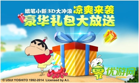 體驗(yàn)激流之旅《蠟筆小新3D大沖浪》正式上線