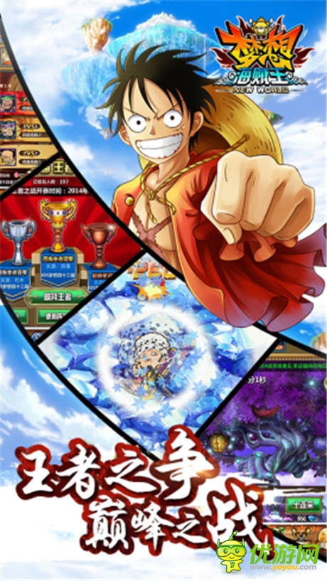 《夢想海賊王》:重生這件小事