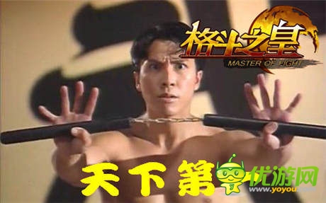 拳打腳踢南北西東 硬橋硬馬甄電影!