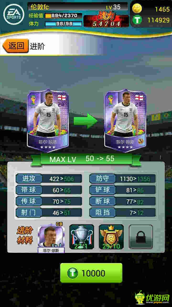 打造足壇巨星《FIFA2014巴西世界杯》球員養(yǎng)成