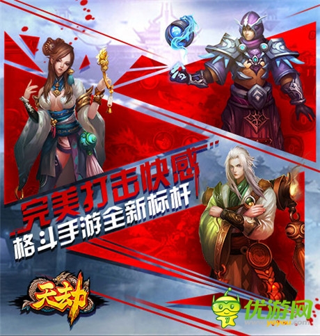 超炫打擊特效視聽引爆《天劫》首次封測今日開啟