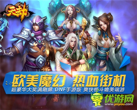 超炫打擊特效視聽引爆《天劫》首次封測今日開啟