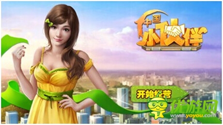 評(píng)測(cè)：《中國(guó)小伙伴》獨(dú)家揭秘