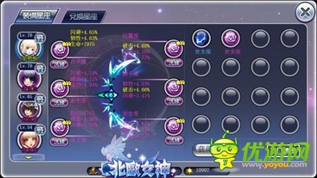 燃燒吧小宇宙 《北歐女神》黃道十二宮強(qiáng)悍來(lái)襲