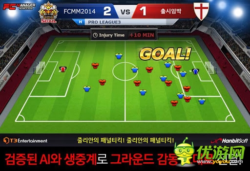 fc足球經(jīng)理截圖欣賞