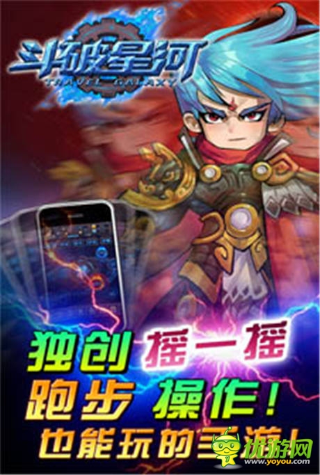 輕輕搖一搖《斗破星河》風(fēng)靡市場(chǎng)的奧妙