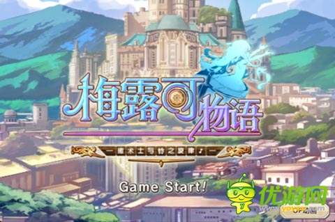 日系激萌魔寵卡牌來(lái)襲 揭開(kāi)《梅露可物語(yǔ)》神秘面紗