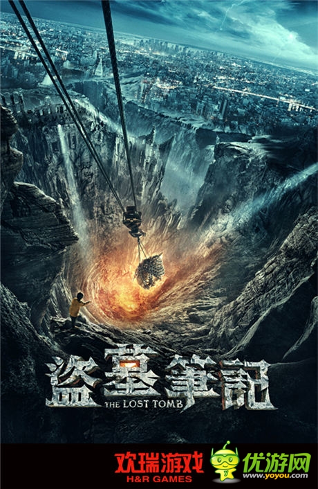 相約CJ 《盜墓筆記》“S”主題發(fā)布會(huì)驚悚開(kāi)啟