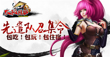 手游發(fā)行端游化《太極熊貓》精英測(cè)試即將開啟