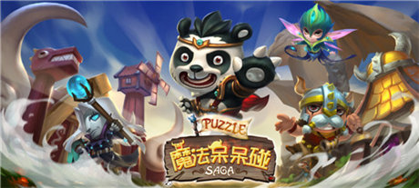 攜手免商店開啟獨(dú)家預(yù)約《魔法呆呆碰》8.11首測