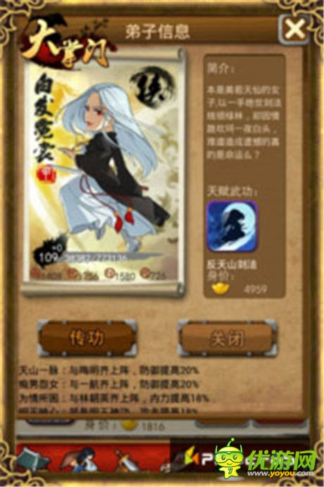 演繹千古絕戀《大掌門》練霓裳 卓一航驚現(xiàn)江湖