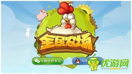 《全民農(nóng)場》7.25嘗鮮公測 引領(lǐng)手游社交變革