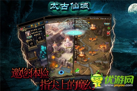 指尖上的奇幻魔力《太古仙域》WP平臺再燃戰(zhàn)火