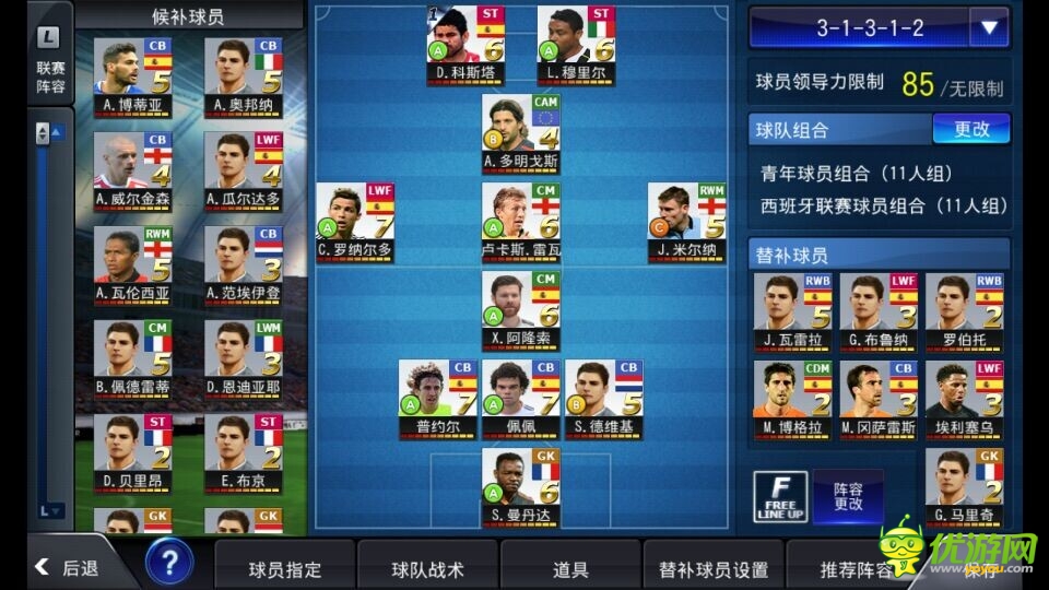 fc足球經(jīng)理最強陣容跑位推薦