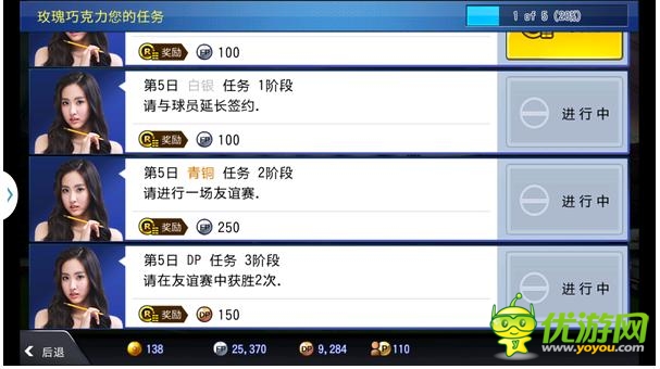 fc足球經(jīng)理訓(xùn)練點(diǎn)數(shù)dp怎么得