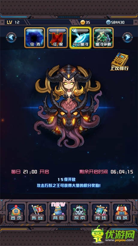 為保衛(wèi)星河而戰(zhàn)《斗破星河》宇宙BOSS來(lái)襲