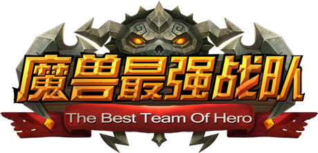 策略戰(zhàn)棋新體驗(yàn)《魔獸最強(qiáng)戰(zhàn)隊(duì)》將開啟巔峰公測