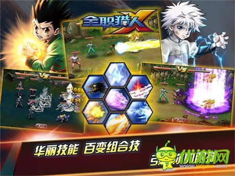 新的起航《全職獵人X》5大平臺(tái)火線開啟封測(cè)試煉