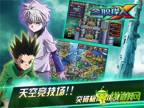 新的起航《全職獵人X》5大平臺(tái)火線開啟封測(cè)試煉