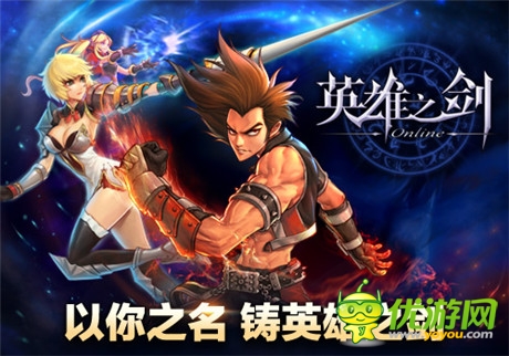 藍(lán)港互動(dòng)第四劍:《英雄之劍》將開啟越獄不刪檔測試