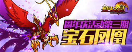 暴力與血腥《格斗之皇》黑暗系幻獸盤點