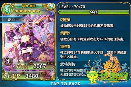 黑絲連褲襪!《三國(guó)艷義》龐統(tǒng)秒殺CJ美少女