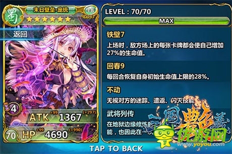 黑絲連褲襪!《三國(guó)艷義》龐統(tǒng)秒殺CJ美少女