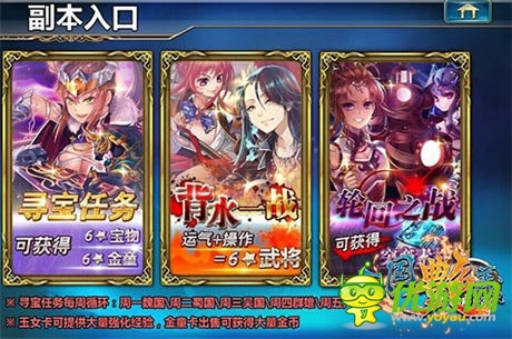 黑絲連褲襪!《三國(guó)艷義》龐統(tǒng)秒殺CJ美少女