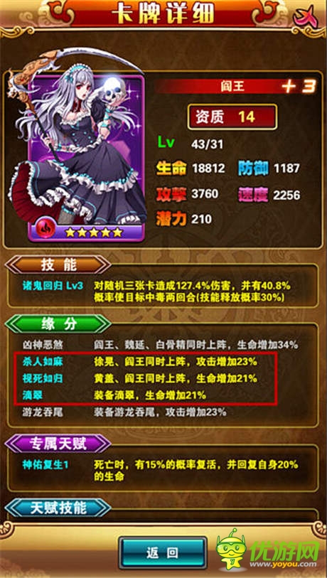 《三國西游姬》最強卡牌陣容 上陣卡牌搭配篇