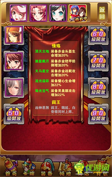 《三國西游姬》最強卡牌陣容 上陣卡牌搭配篇