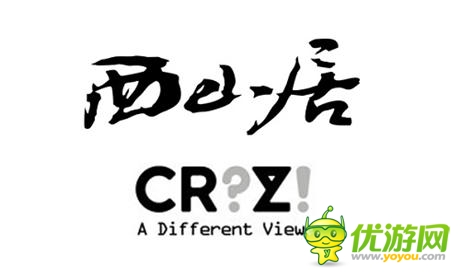 西山居攜手服裝潮牌CRZ參展chinajoy 開展異業(yè)合作