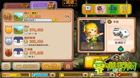 Q萌聯(lián)手步步為贏《龍之谷大陸探險》全民大聯(lián)動