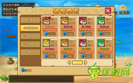 飛機(jī)太不靠譜《石器聯(lián)萌》教你如何挑選航班